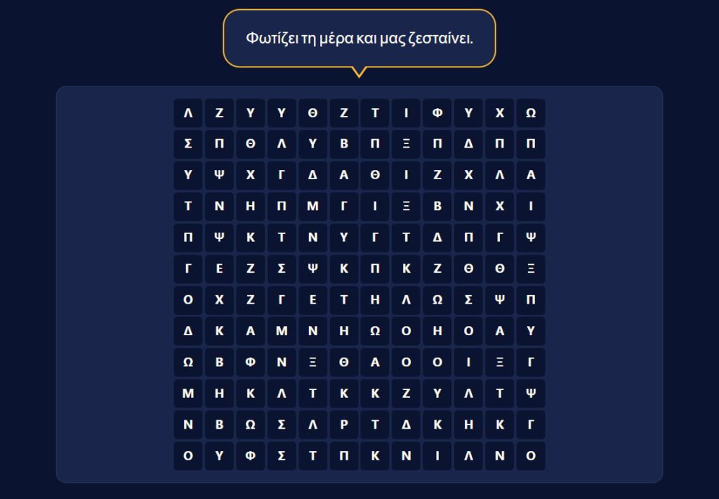 Hidden Word