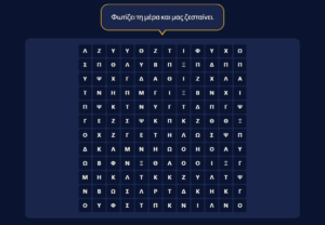 Hidden Word